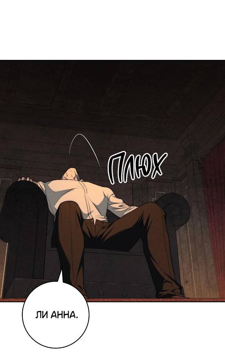 Манга Лебединая гробница - Глава 8 Страница 27