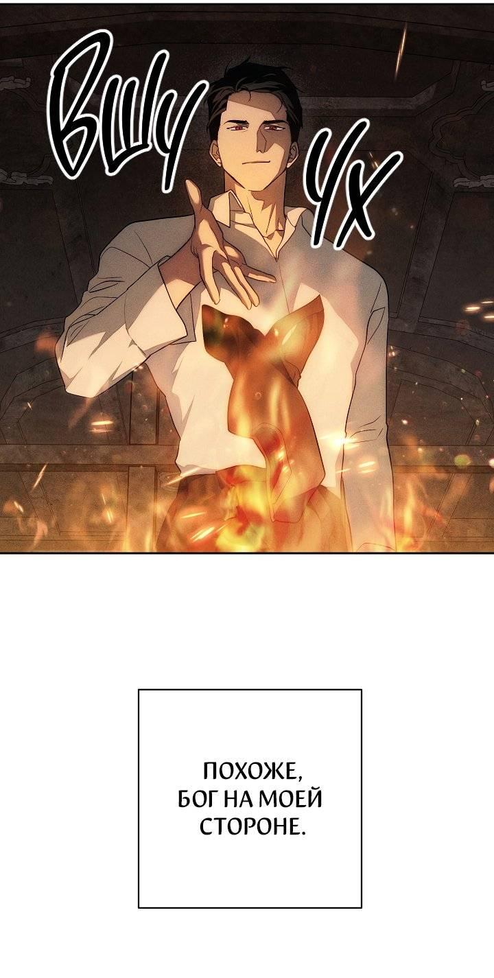 Манга Лебединая гробница - Глава 8 Страница 31