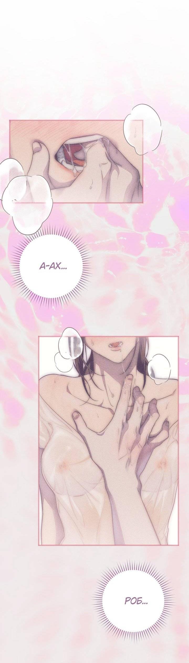 Манга Лебединая гробница - Глава 8 Страница 8