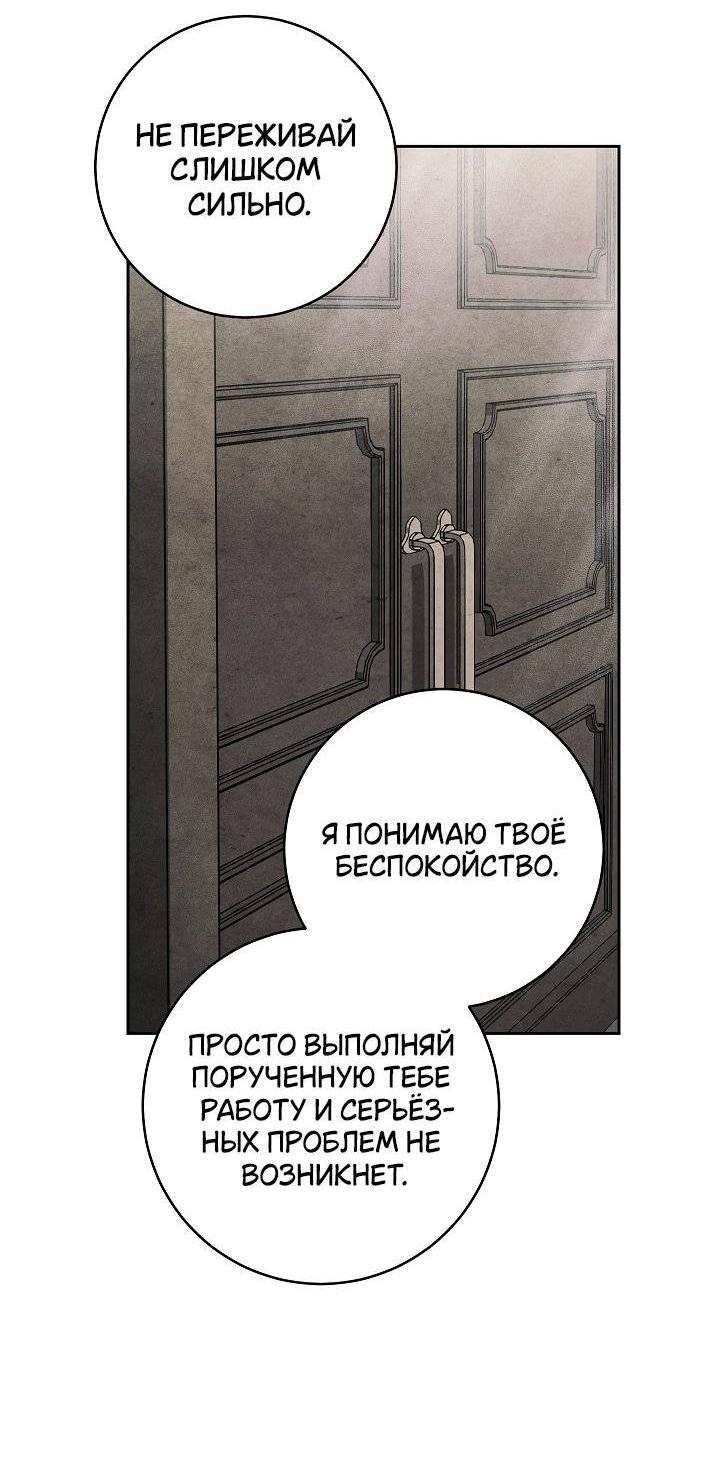 Манга Лебединая гробница - Глава 8 Страница 53