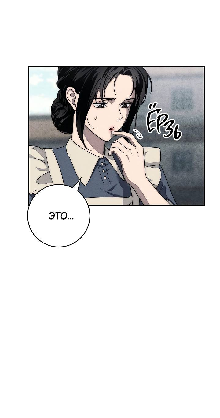 Манга Лебединая гробница - Глава 7 Страница 26