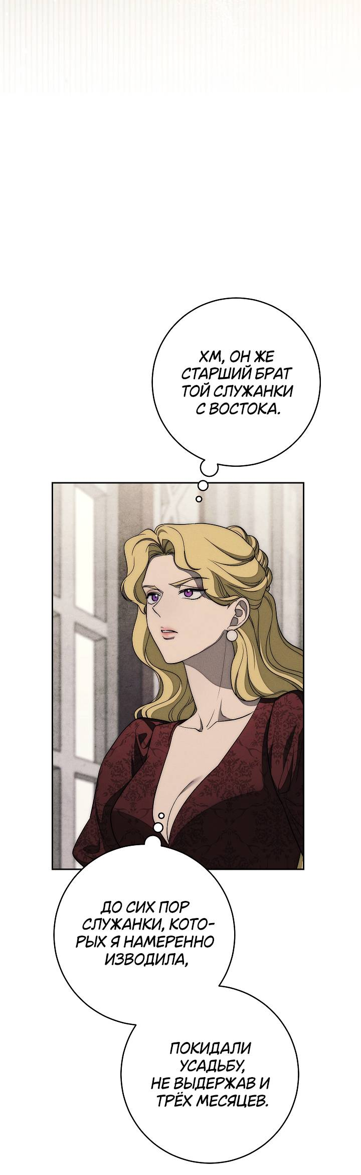 Манга Лебединая гробница - Глава 7 Страница 9
