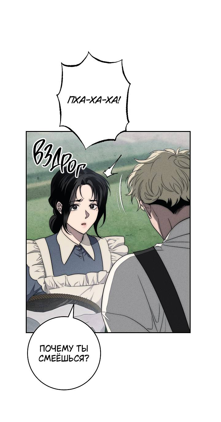 Манга Лебединая гробница - Глава 7 Страница 28