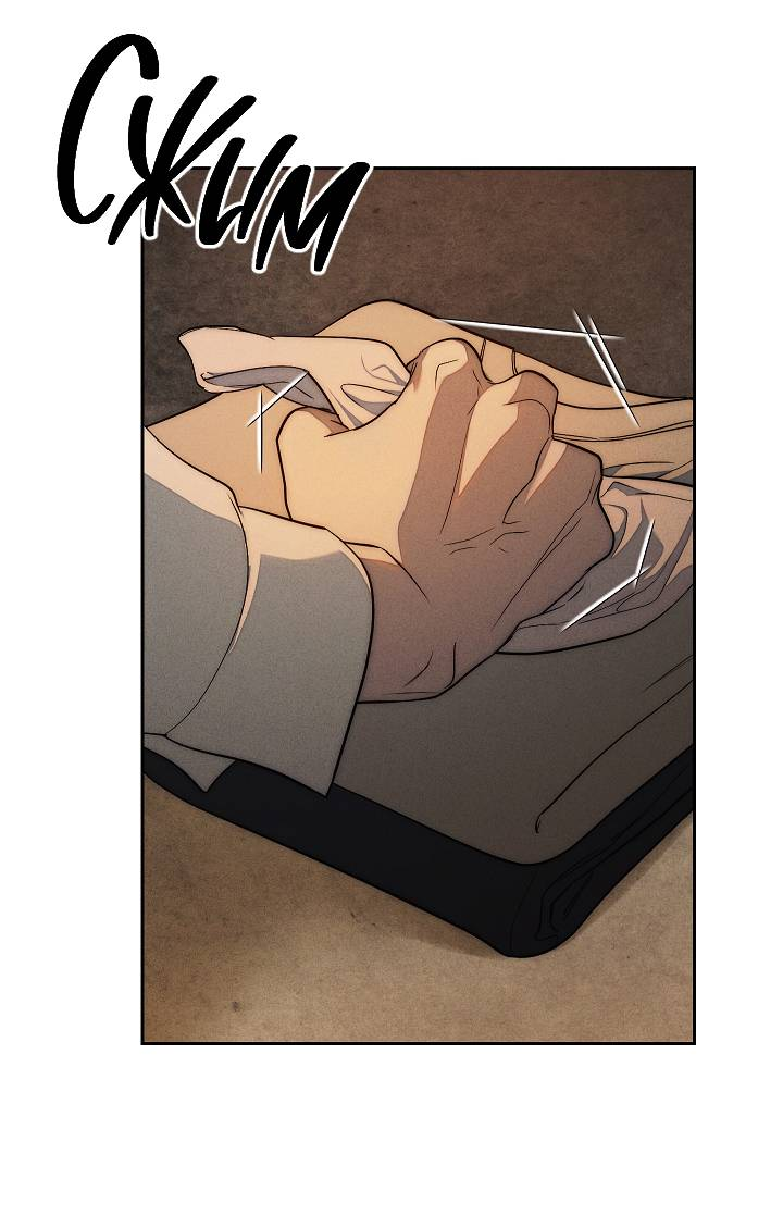 Манга Лебединая гробница - Глава 7 Страница 67