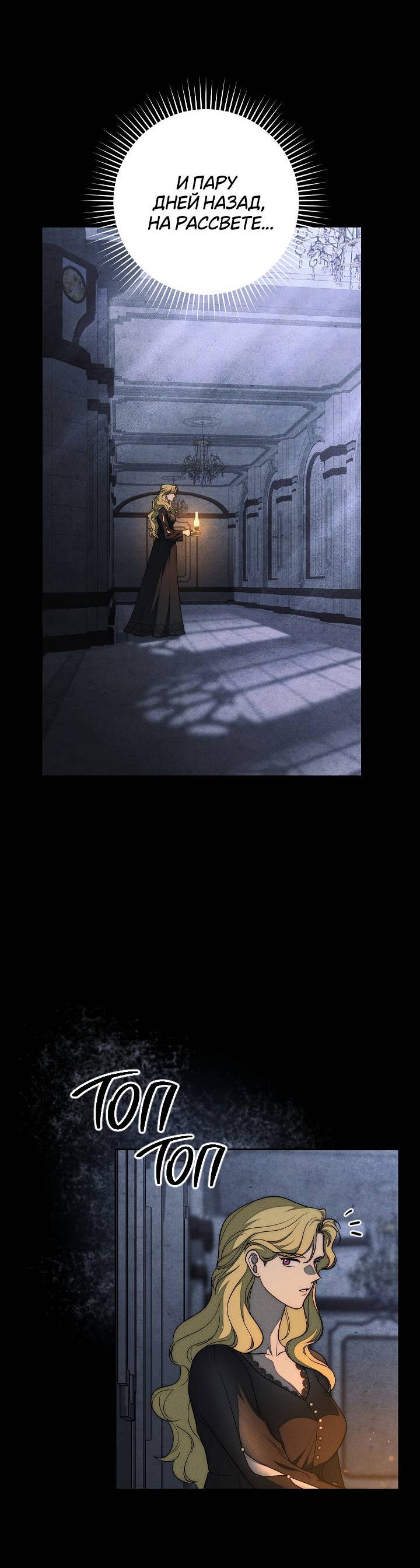 Манга Лебединая гробница - Глава 7 Страница 12