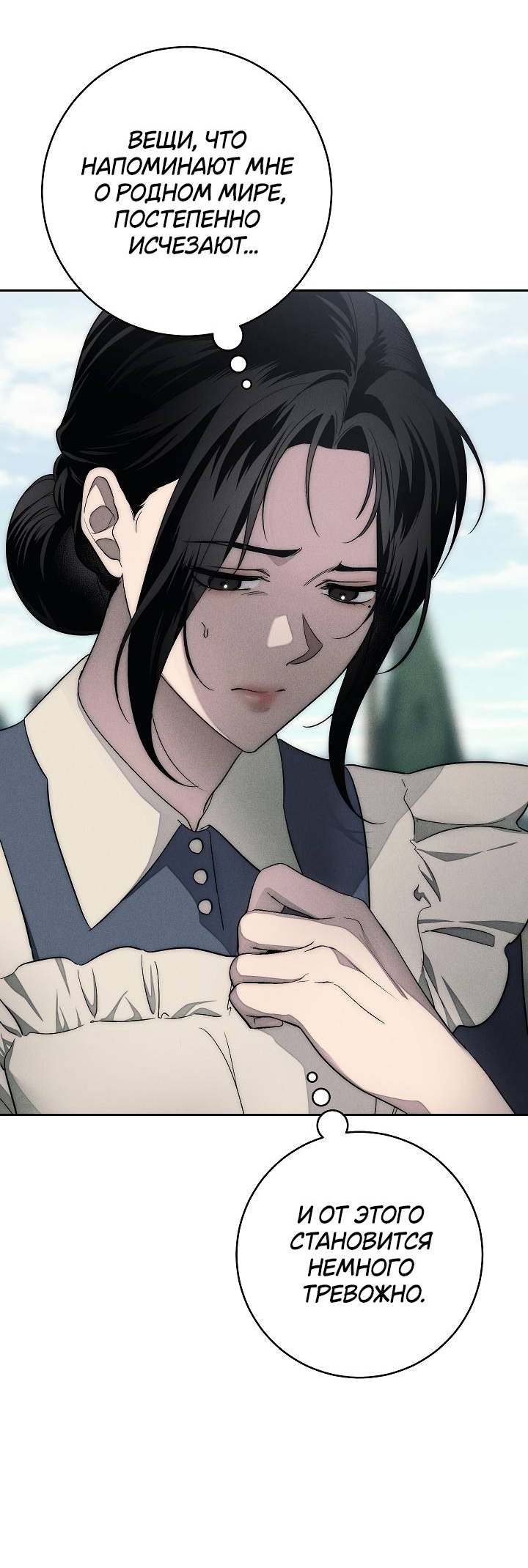 Манга Лебединая гробница - Глава 7 Страница 36