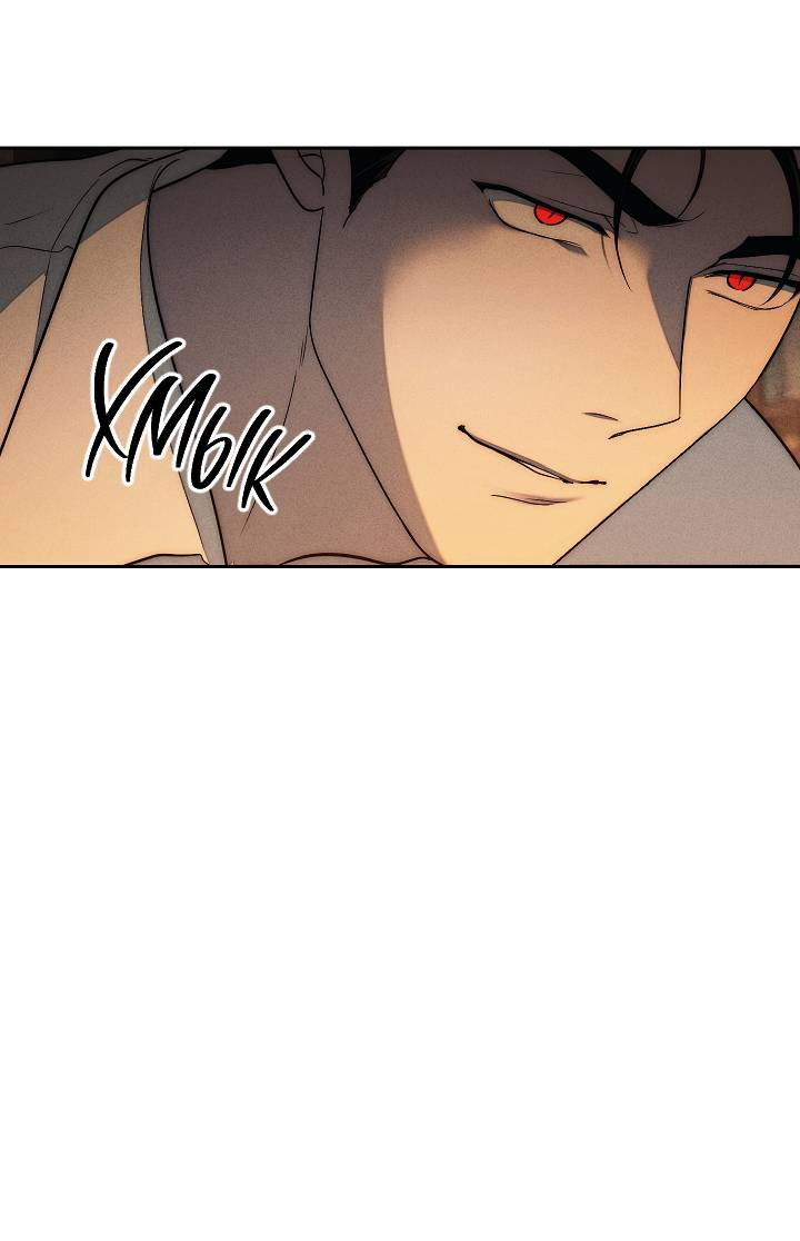 Манга Лебединая гробница - Глава 7 Страница 68