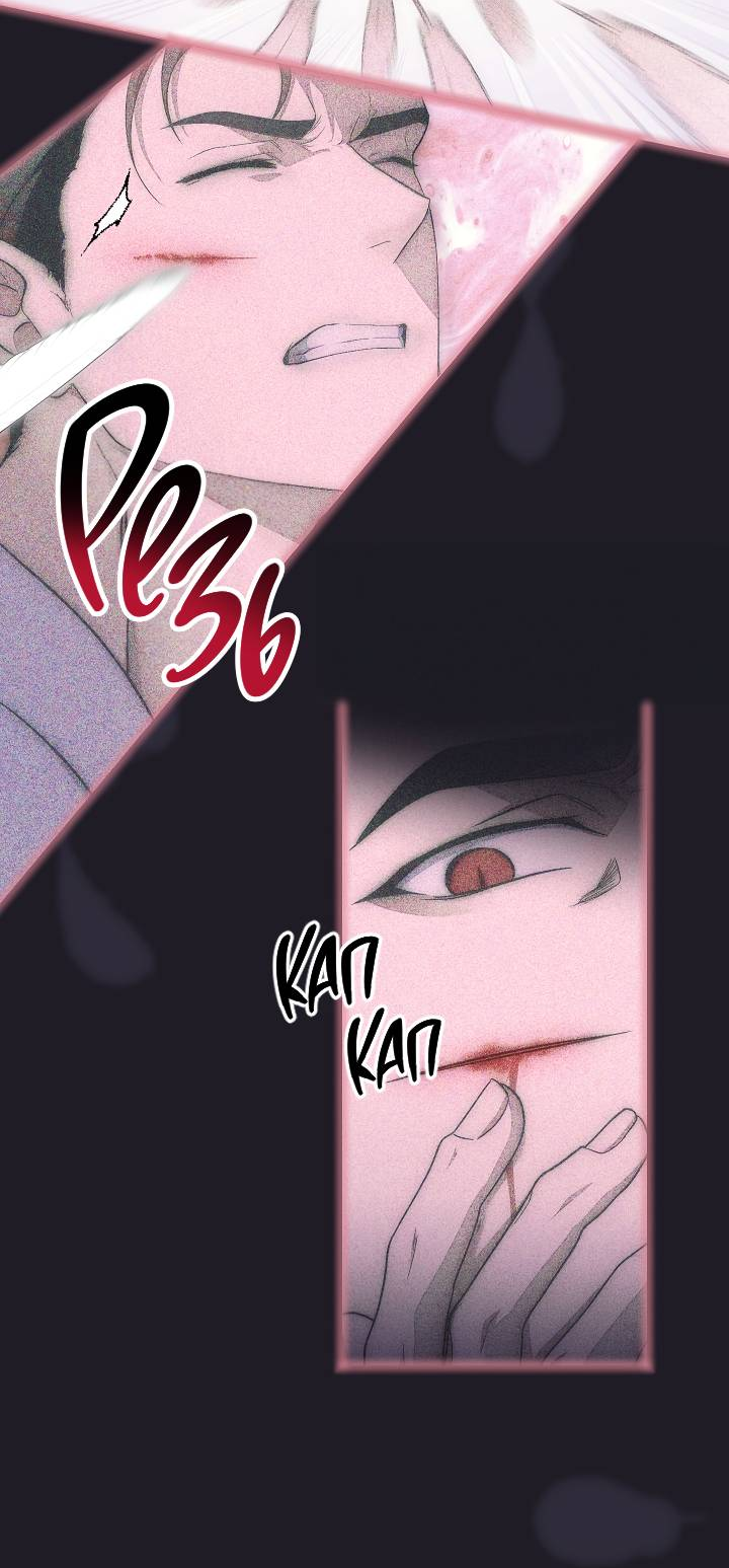 Манга Лебединая гробница - Глава 7 Страница 48