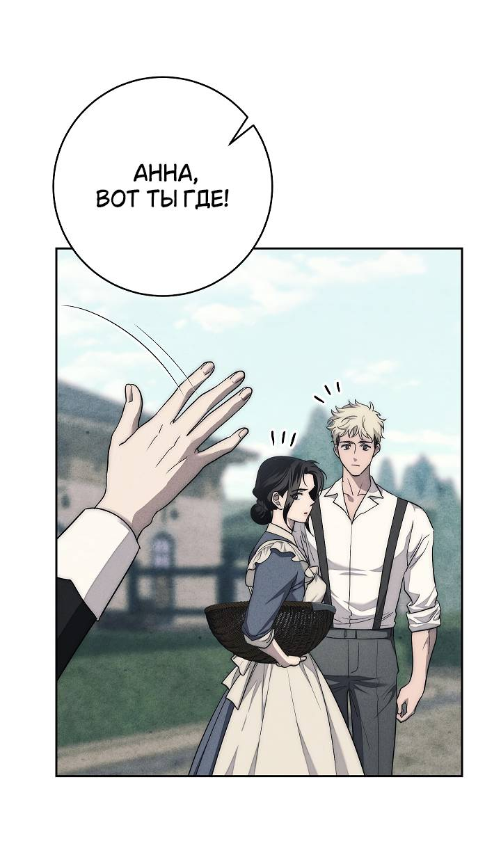 Манга Лебединая гробница - Глава 7 Страница 38