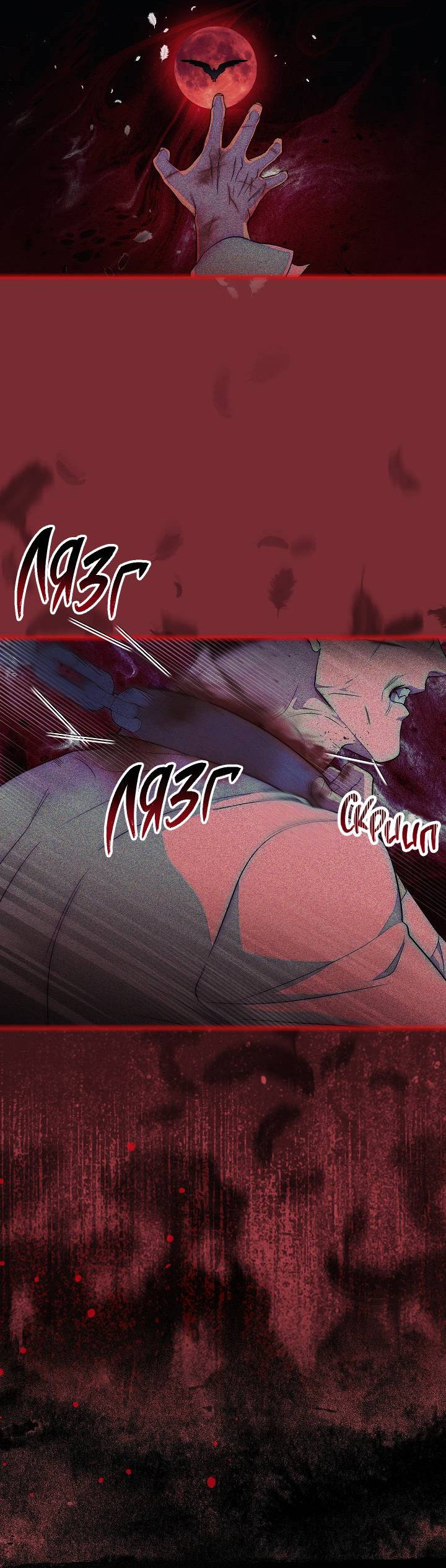 Манга Лебединая гробница - Глава 7 Страница 54