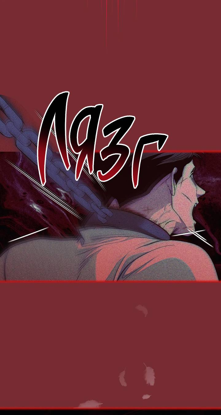 Манга Лебединая гробница - Глава 7 Страница 53