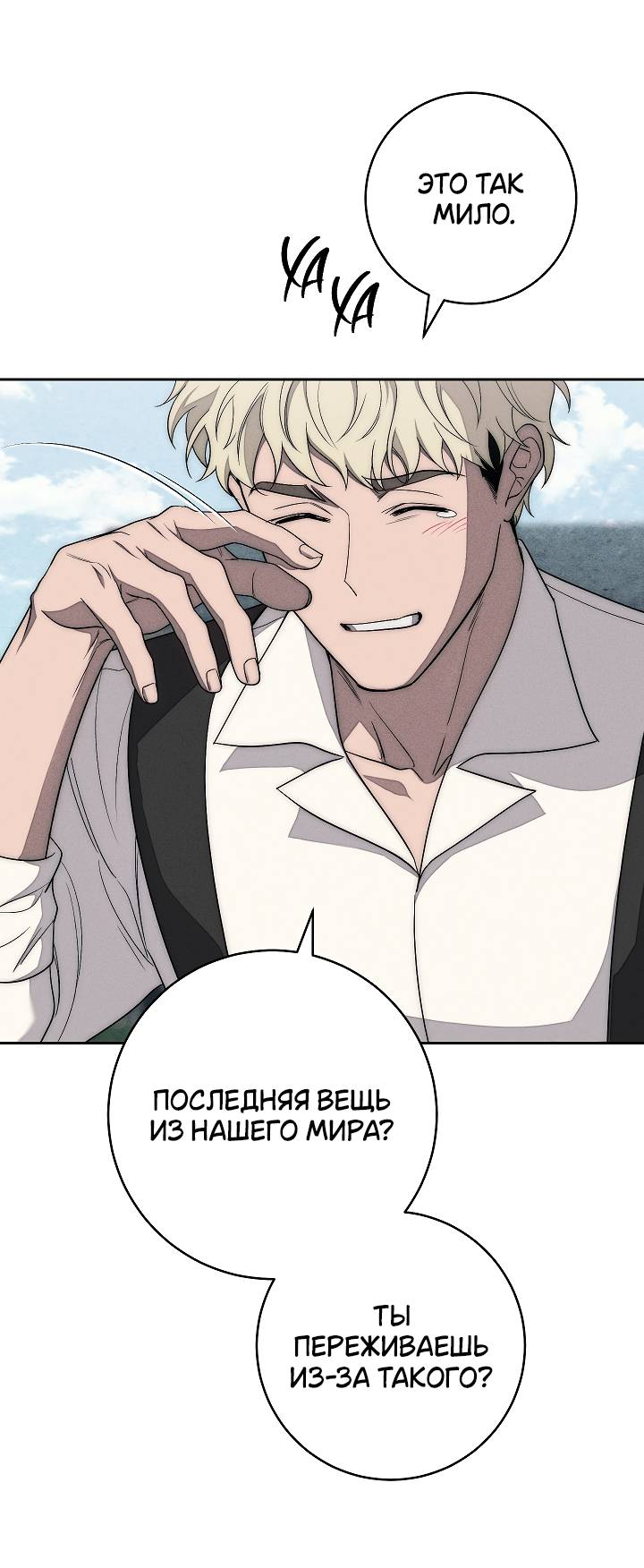 Манга Лебединая гробница - Глава 7 Страница 29