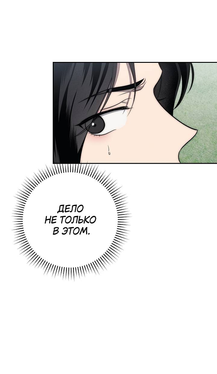 Манга Лебединая гробница - Глава 7 Страница 31