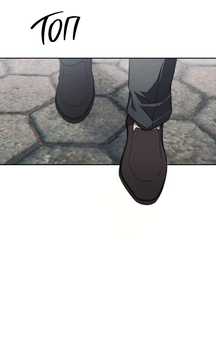 Манга Лебединая гробница - Глава 7 Страница 21