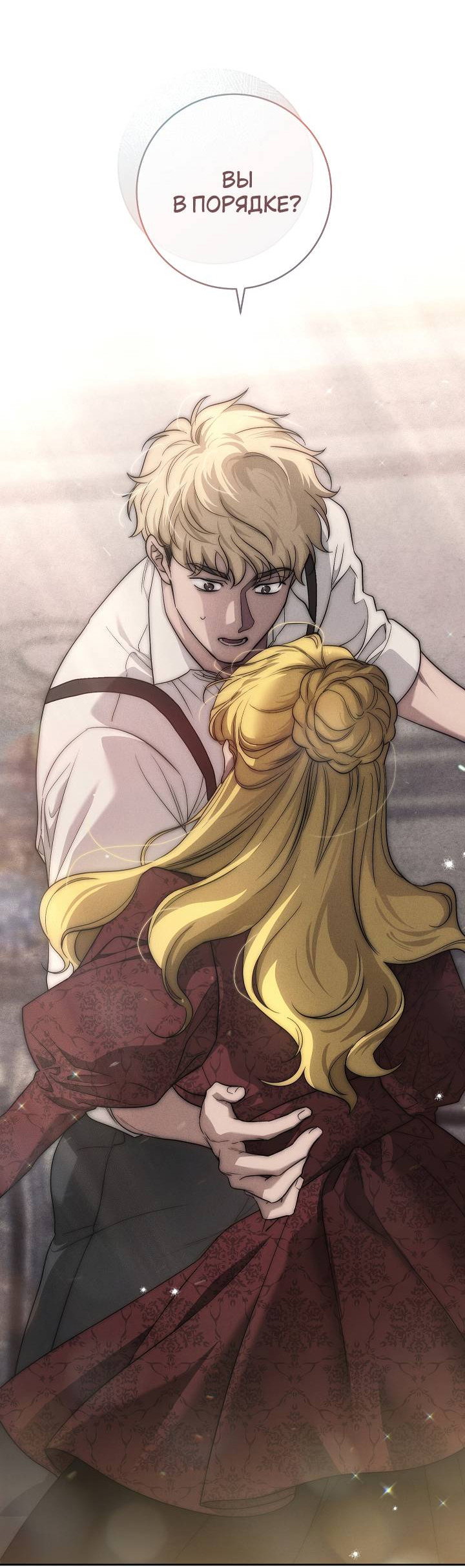 Манга Лебединая гробница - Глава 7 Страница 2