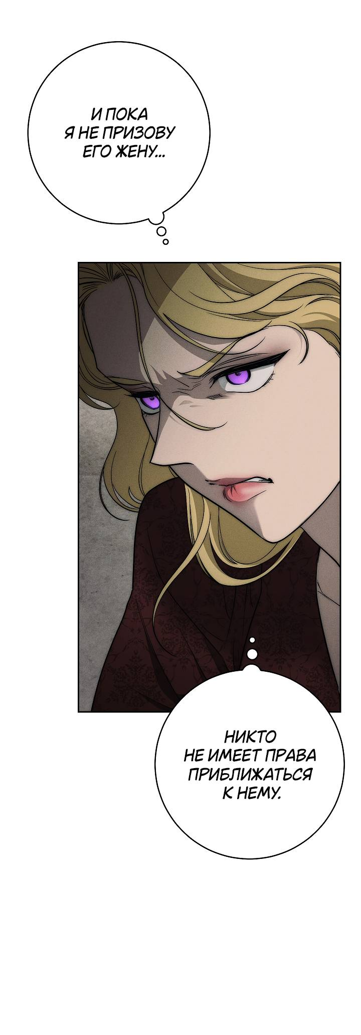 Манга Лебединая гробница - Глава 7 Страница 18