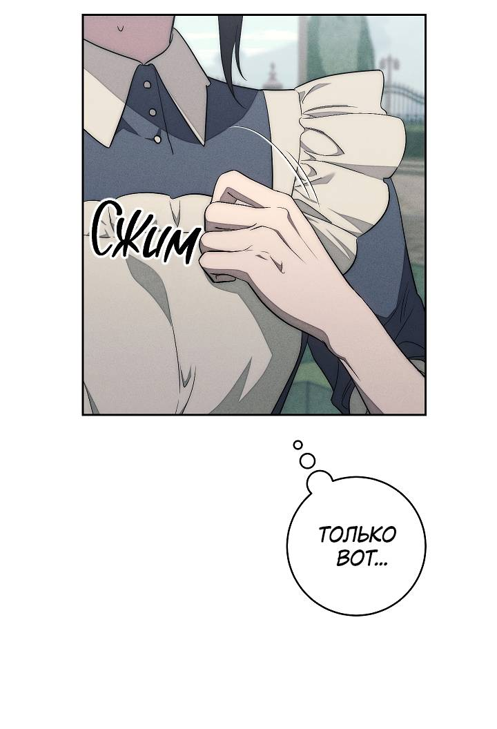 Манга Лебединая гробница - Глава 7 Страница 35
