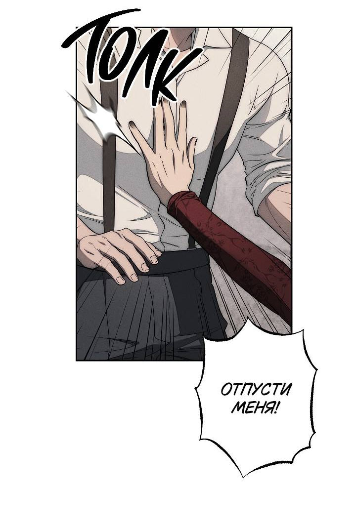 Манга Лебединая гробница - Глава 7 Страница 5