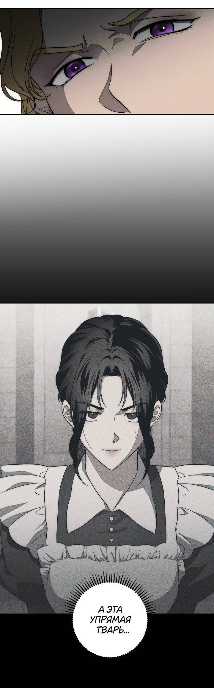 Манга Лебединая гробница - Глава 7 Страница 10