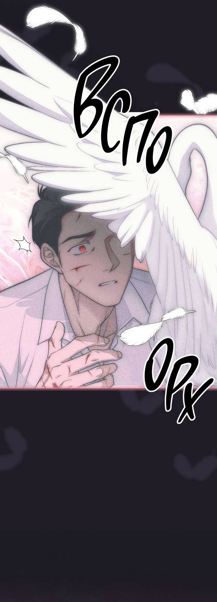 Манга Лебединая гробница - Глава 7 Страница 51