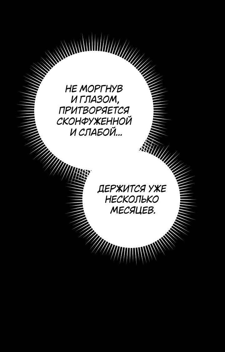 Манга Лебединая гробница - Глава 7 Страница 11