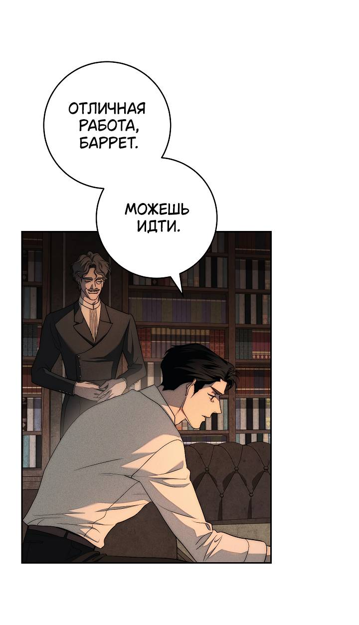 Манга Лебединая гробница - Глава 7 Страница 69