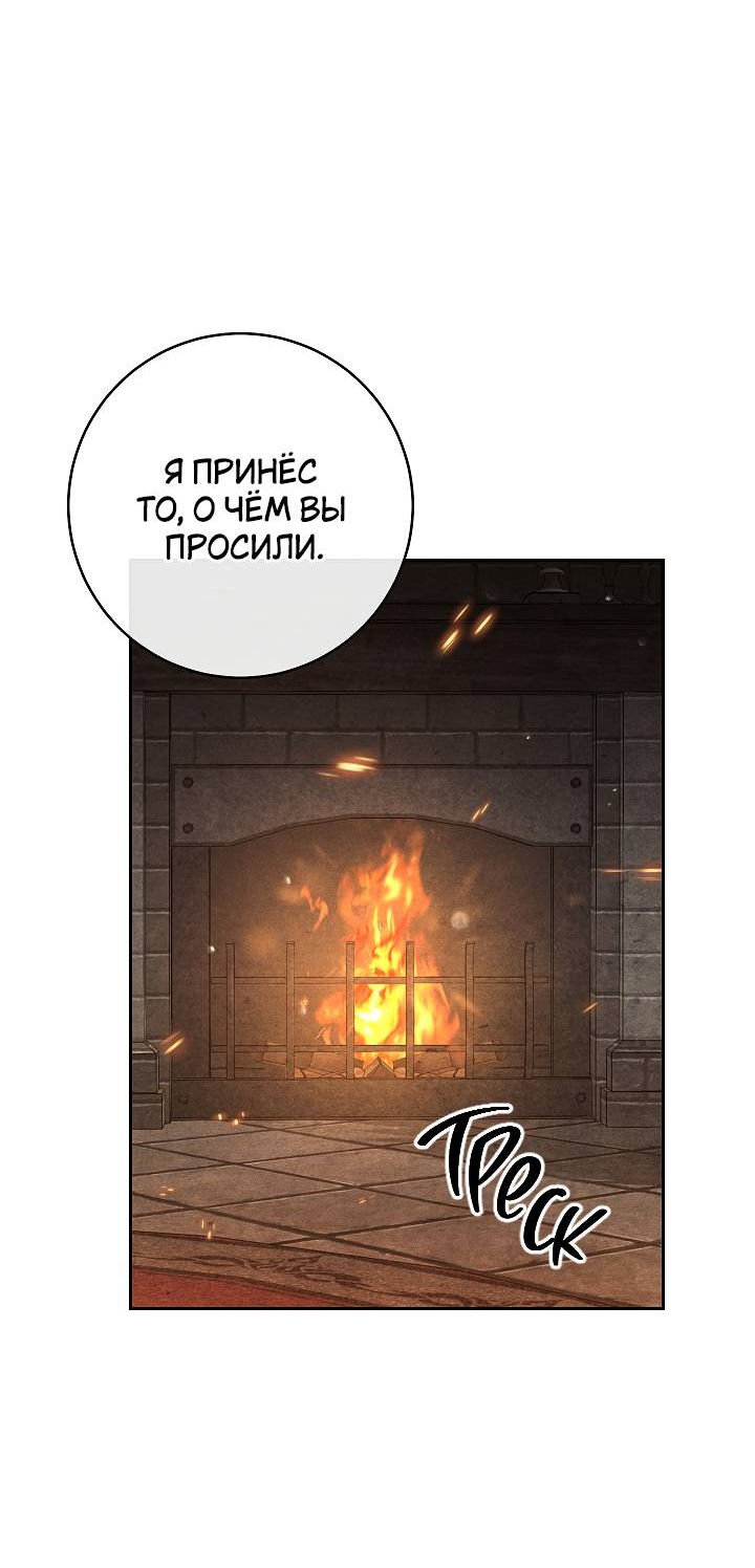 Манга Лебединая гробница - Глава 7 Страница 62