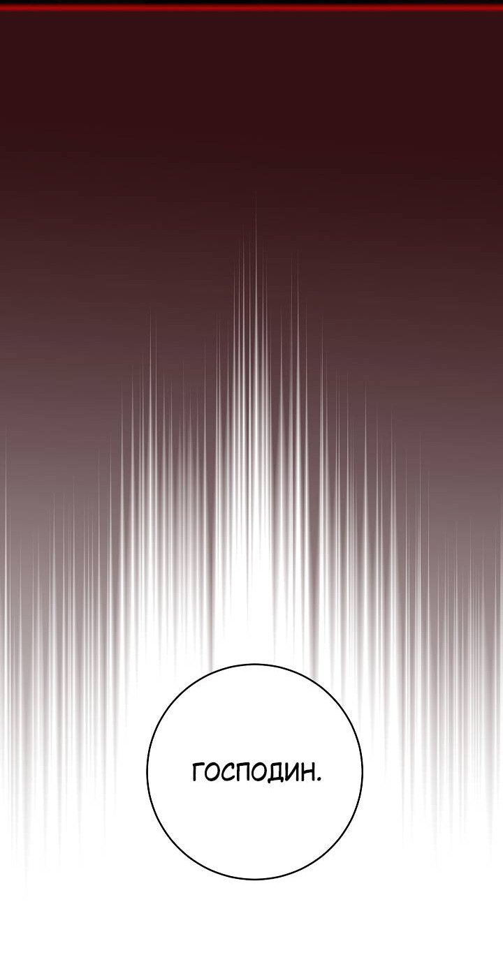 Манга Лебединая гробница - Глава 7 Страница 59