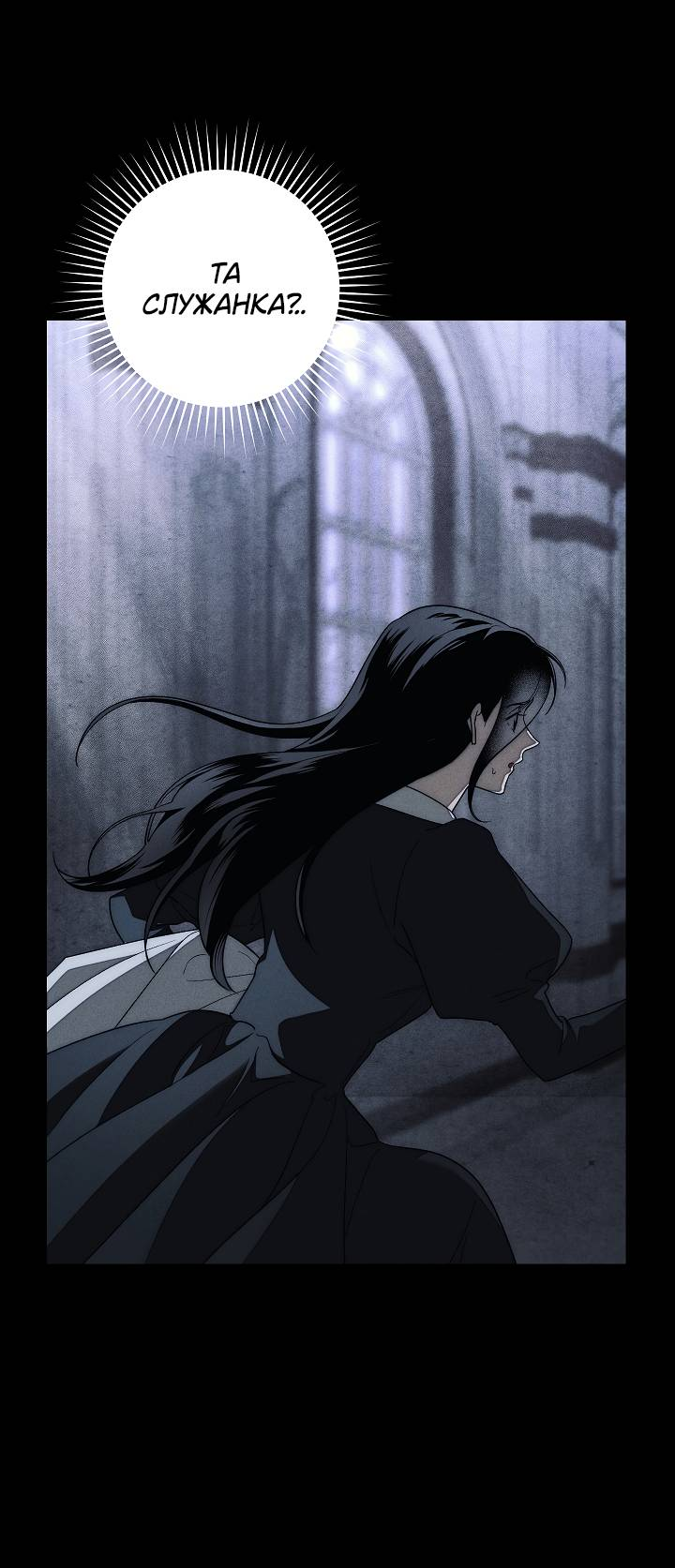 Манга Лебединая гробница - Глава 7 Страница 14