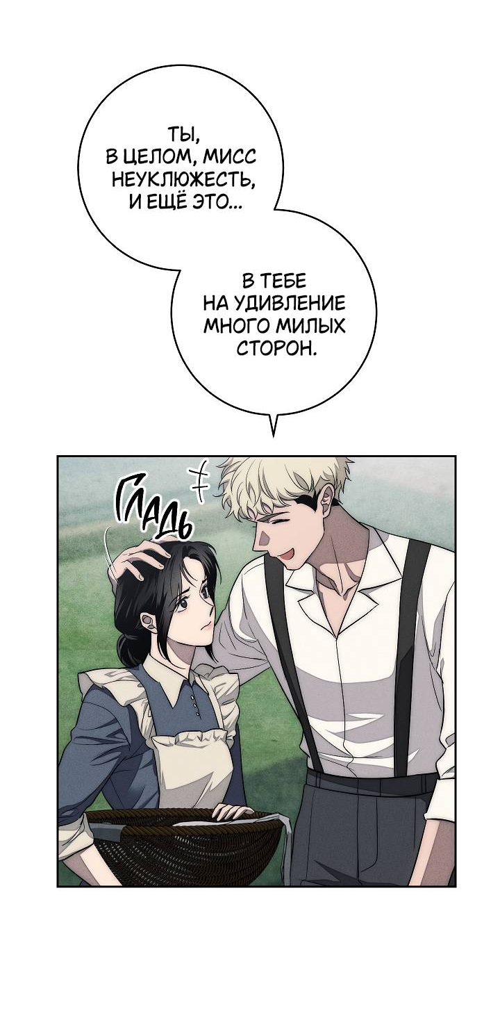 Манга Лебединая гробница - Глава 7 Страница 30