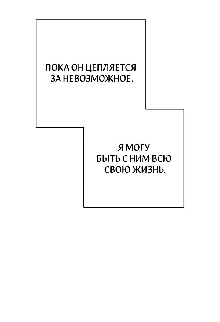 Манга Лебединая гробница - Глава 6 Страница 56