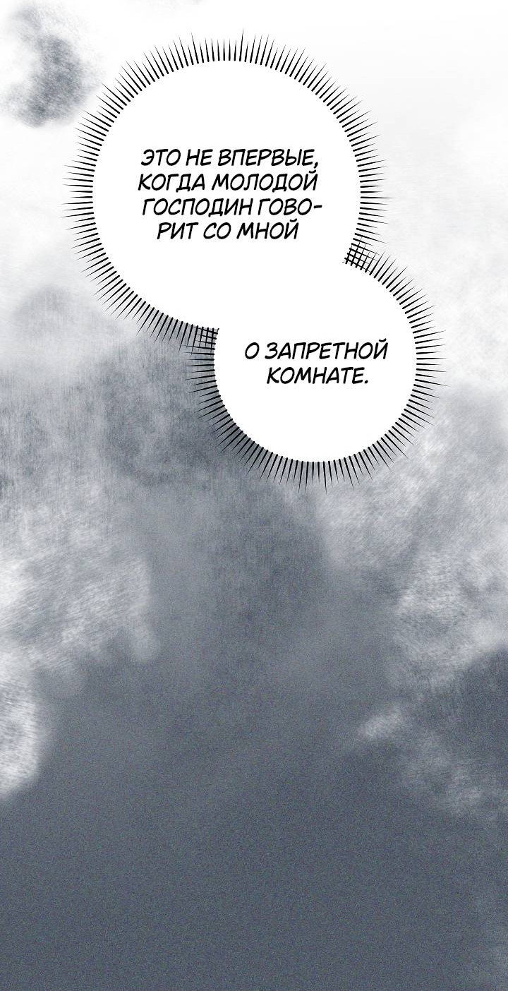 Манга Лебединая гробница - Глава 6 Страница 13