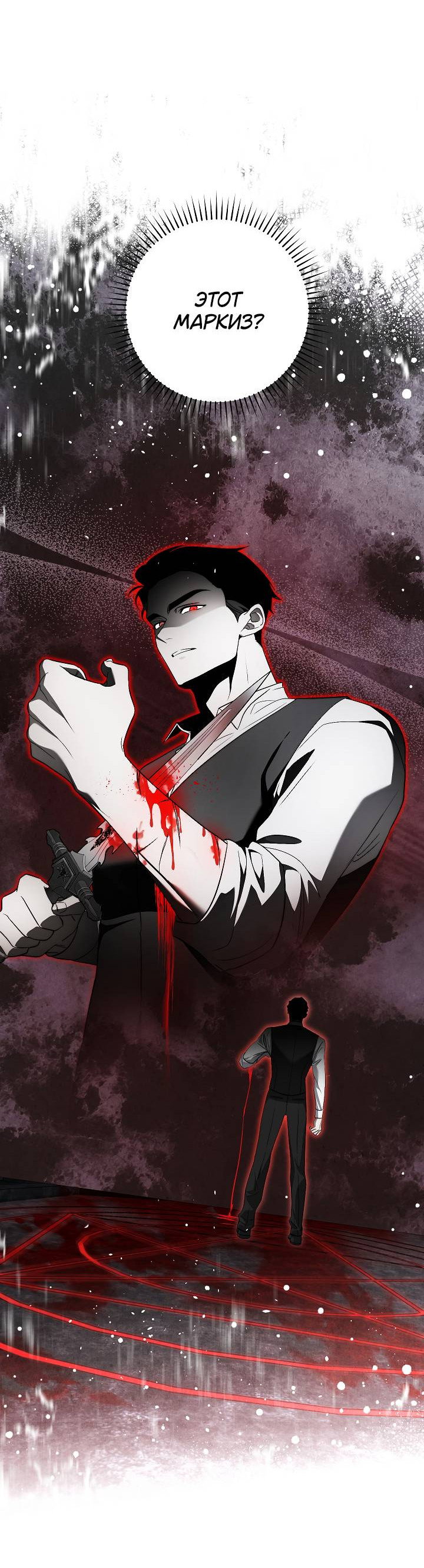 Манга Лебединая гробница - Глава 6 Страница 69