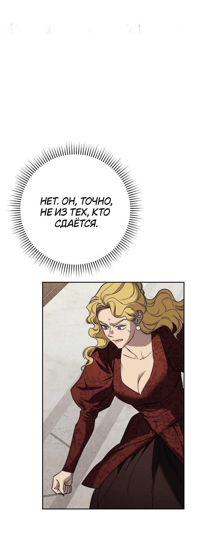 Манга Лебединая гробница - Глава 6 Страница 70