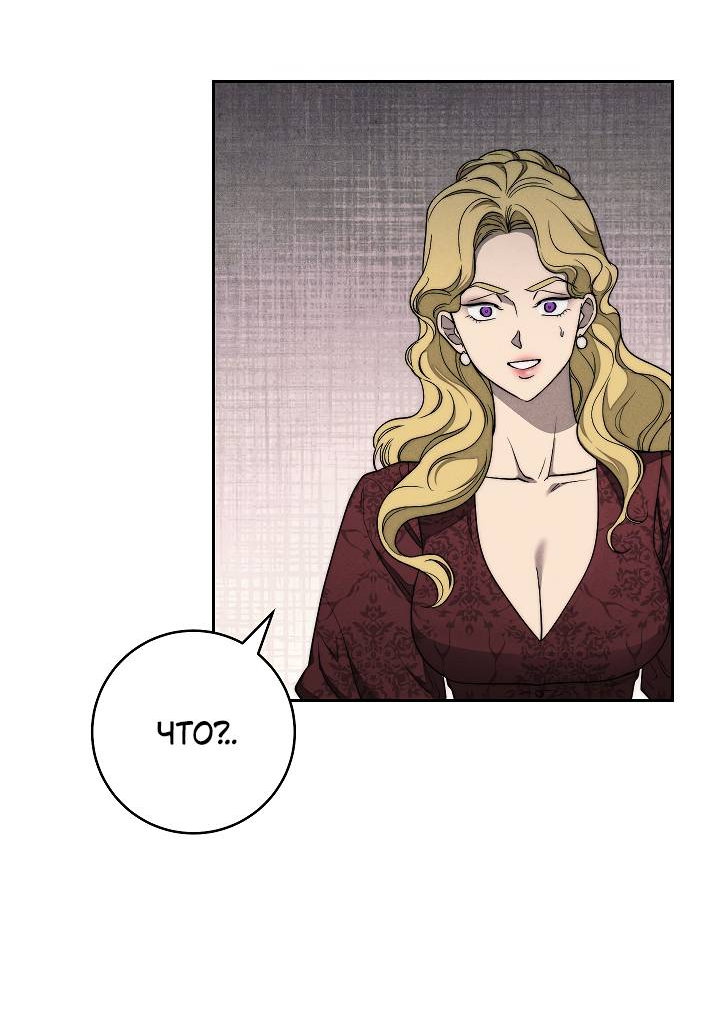 Манга Лебединая гробница - Глава 6 Страница 58