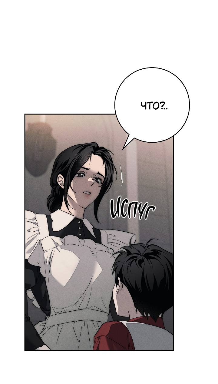 Манга Лебединая гробница - Глава 6 Страница 22