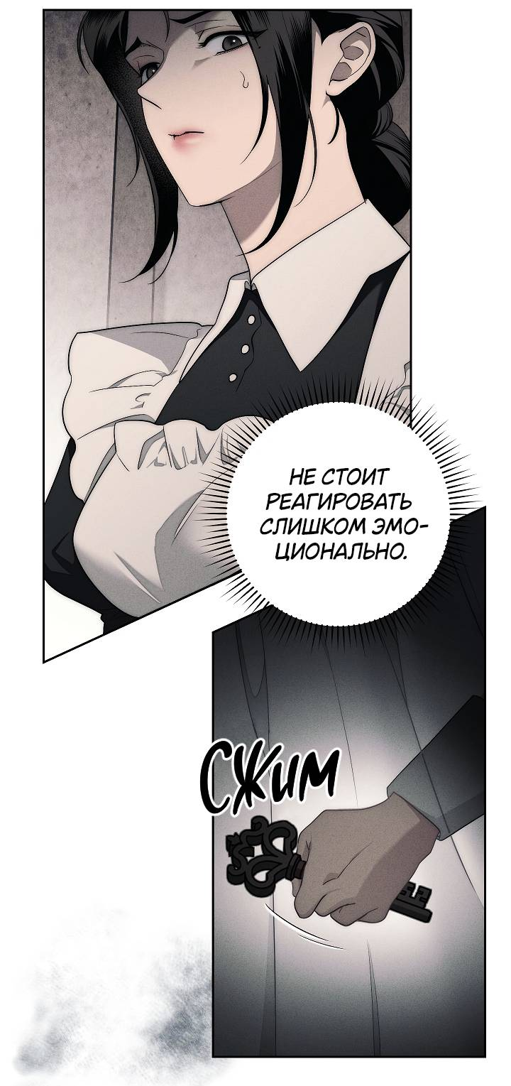 Манга Лебединая гробница - Глава 6 Страница 12