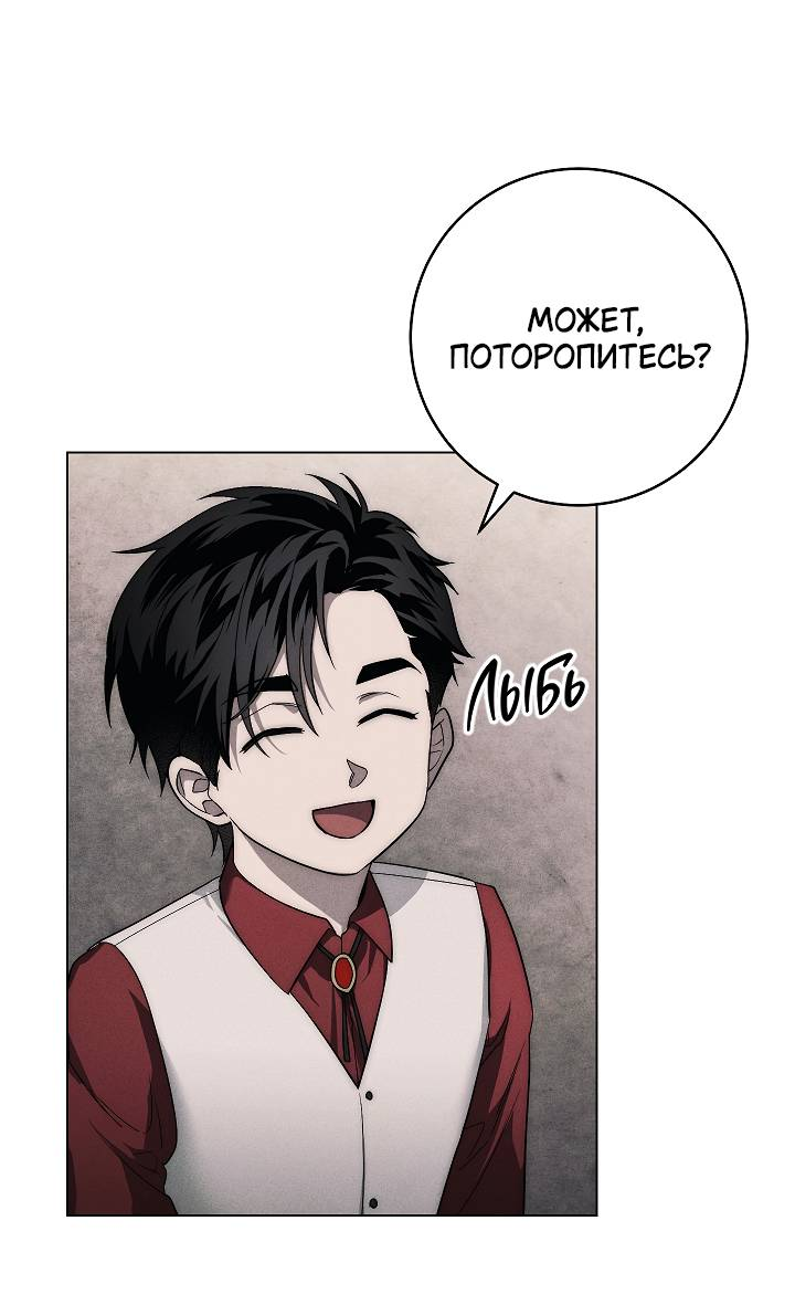 Манга Лебединая гробница - Глава 6 Страница 7