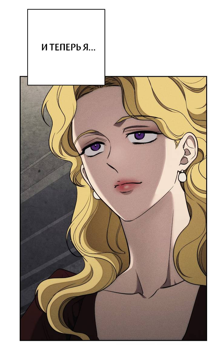Манга Лебединая гробница - Глава 6 Страница 52
