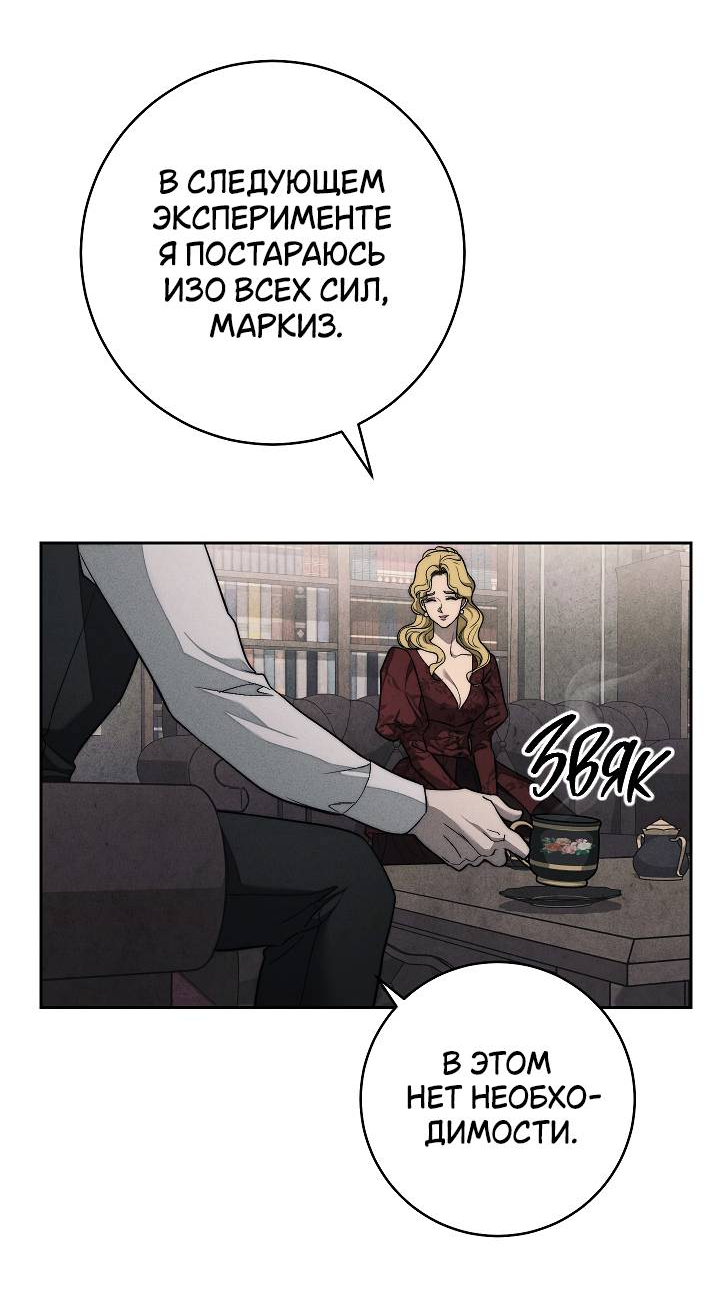 Манга Лебединая гробница - Глава 6 Страница 57