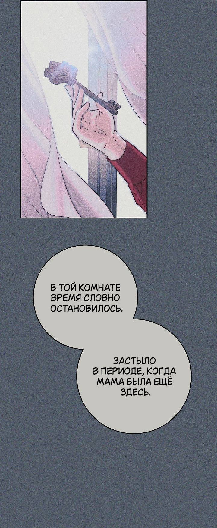 Манга Лебединая гробница - Глава 6 Страница 14