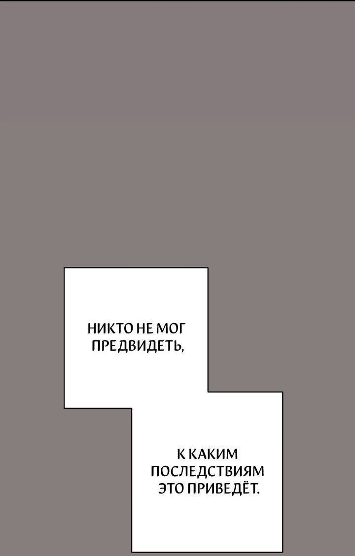 Манга Лебединая гробница - Глава 6 Страница 48