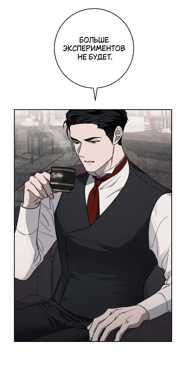 Манга Лебединая гробница - Глава 6 Страница 59