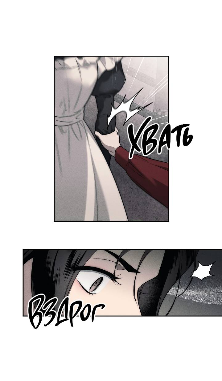 Манга Лебединая гробница - Глава 6 Страница 20