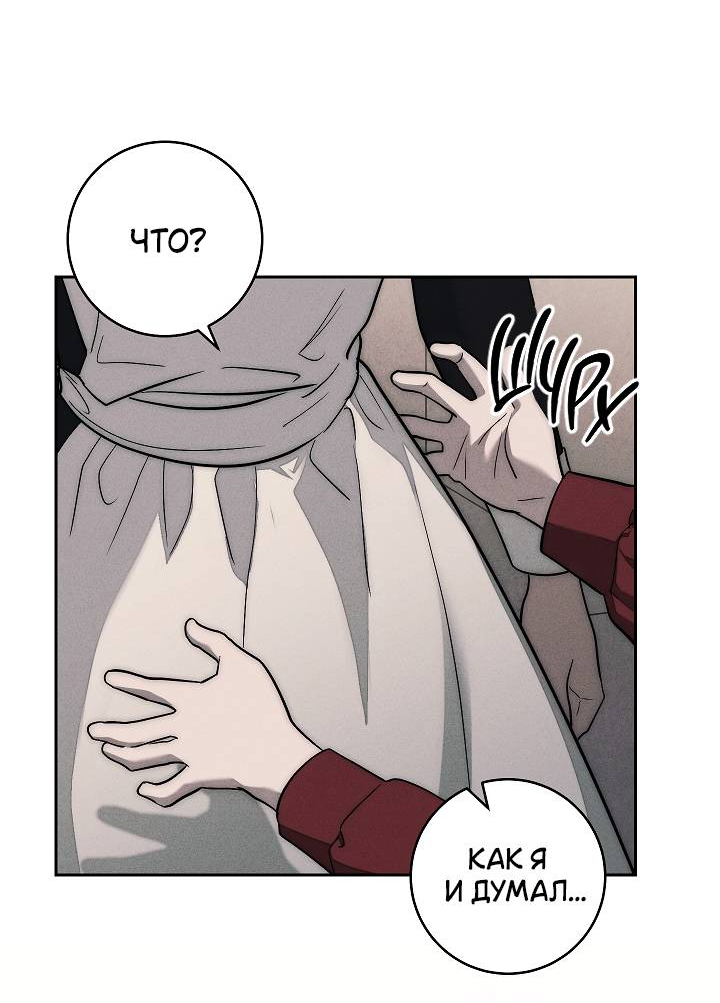 Манга Лебединая гробница - Глава 6 Страница 25