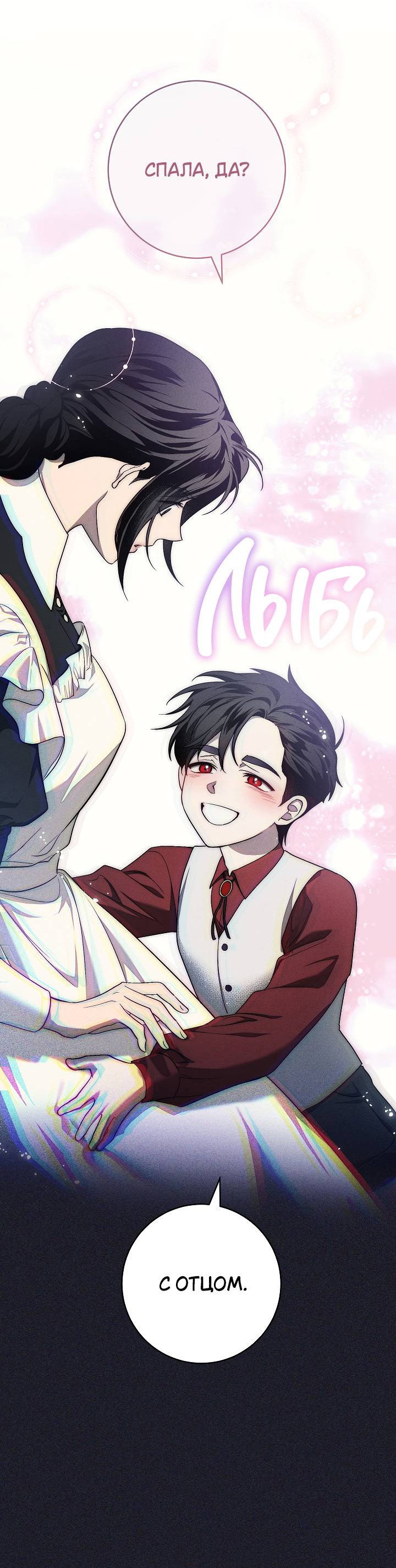 Манга Лебединая гробница - Глава 6 Страница 26