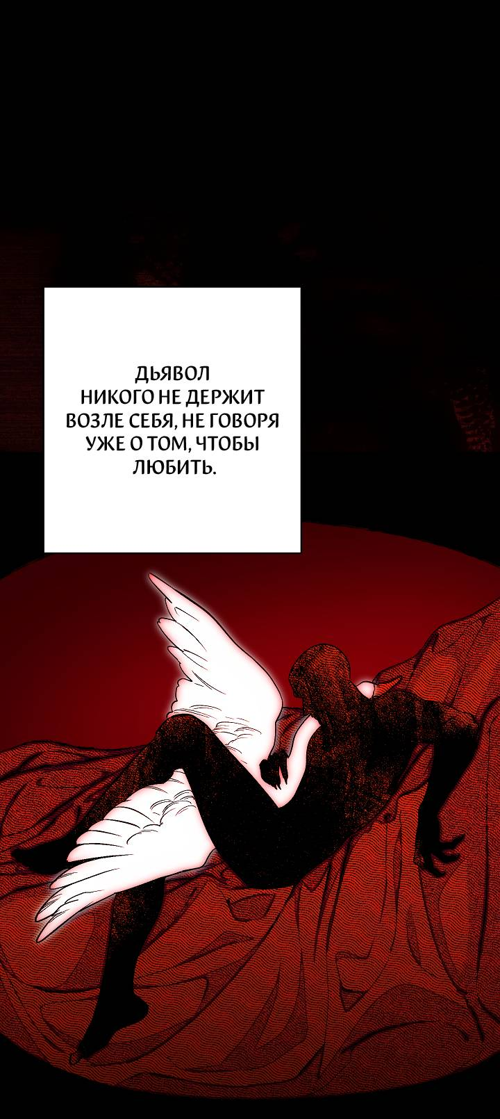 Манга Лебединая гробница - Глава 6 Страница 41