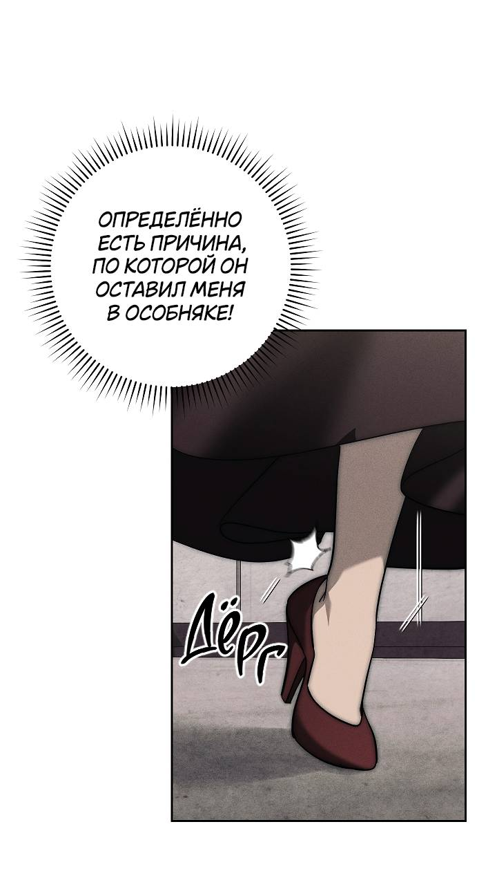 Манга Лебединая гробница - Глава 6 Страница 72