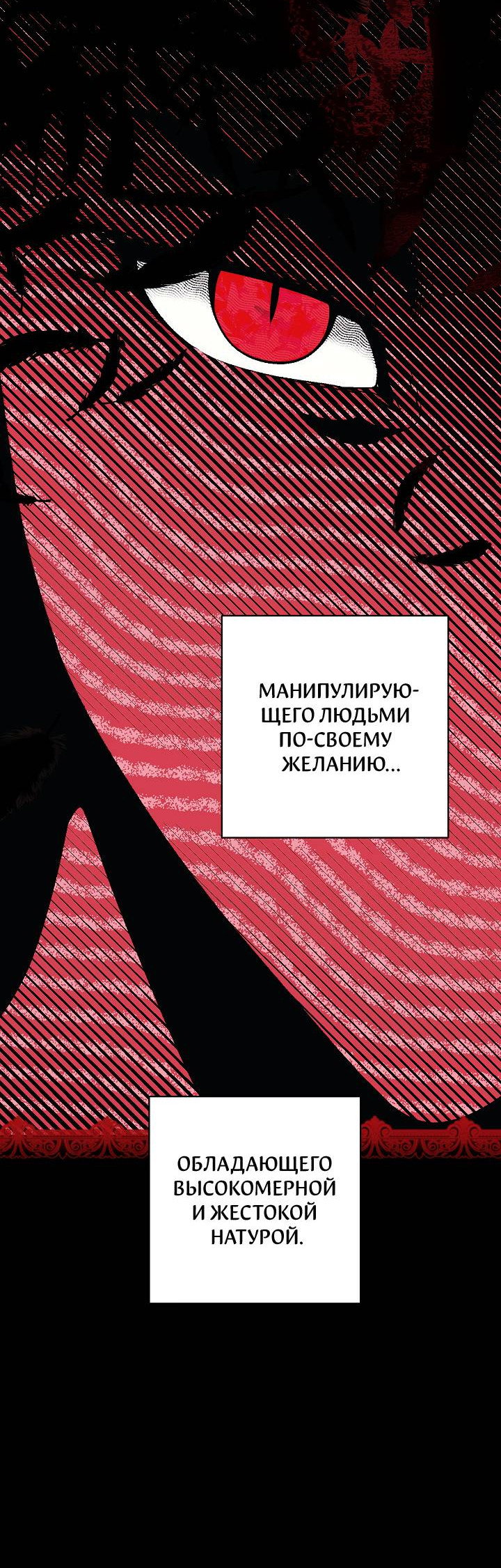 Манга Лебединая гробница - Глава 6 Страница 40