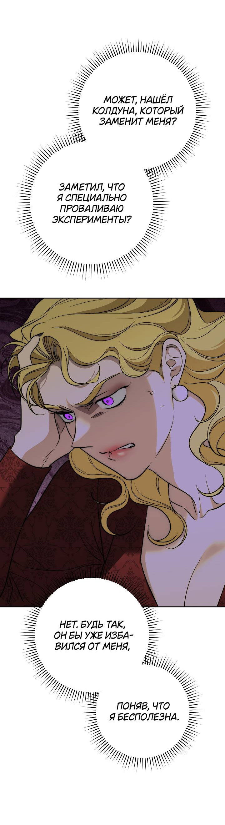 Манга Лебединая гробница - Глава 6 Страница 71